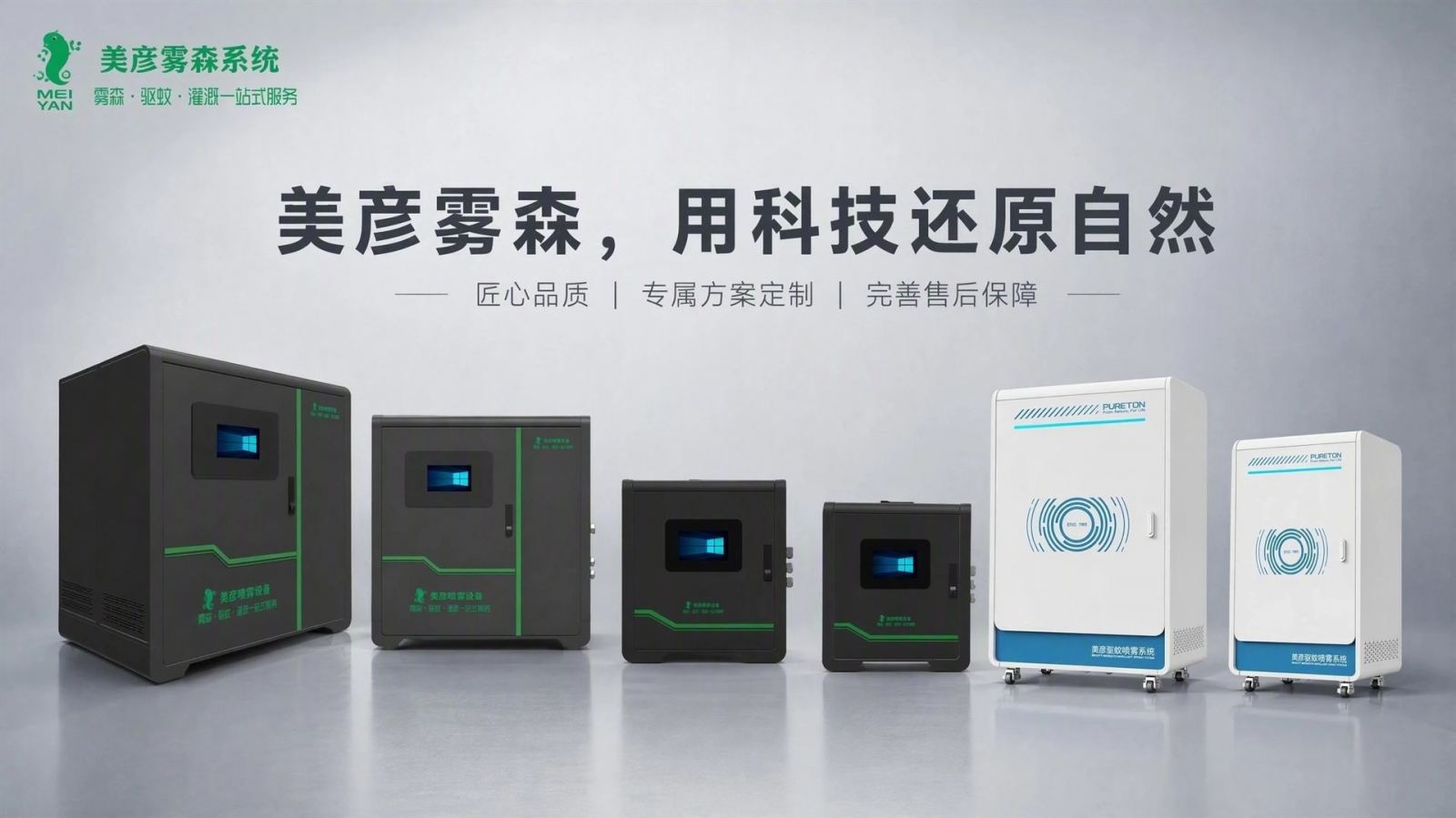 恩施车间厂房喷雾降温系统